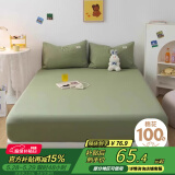 艾薇 床笠纯棉床垫保护套双人床罩床套床笠罩 墨绿 180*200cm