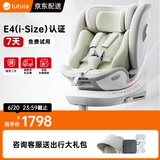 路途乐儿童安全座椅0–12岁全龄i-Size认证婴儿360度途跃pro粽野绿-智能
