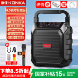 康佳（KONKA）无线蓝牙音箱广场舞音响户外大音量便携式低音炮家用K歌带麦克风插U盘音乐播放器微信收款喇叭