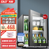 先科（SAST）冰吧冷藏柜 欧式恒温红酒柜酒店家用电冰箱迷你小型单门办公室电竞保鲜展示留样茶叶饮料药品柜 65升（冷藏+微冷冻+带锁）