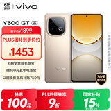vivo Y300 GT 8GB+256GB 沙漠金 7620mAh超薄蓝海电池 天玑8400满血版 军工级耐用品质 AI手机