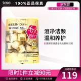 嘉娜宝酵素洗颜粉佳丽宝suisai水之璨洁颜粉 520情人节礼物送女友 金色洗颜粉 0.4g *32粒