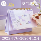 三年二班&好好历莫兰迪系列2025年台历桌面记事台历2026年台历打卡日历记事本挂历 烟紫色大号