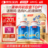 汤臣倍健液体钙DK礼盒装400粒钙片中老年成人孕妇补钙维生素d端午节送礼