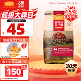 麦富迪狗粮 无谷牛肉双拼粮1.5kg 成犬小型犬泰迪比熊博美
