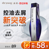 滋源【孟子义同款】1%二硫化硒去屑止痒洗发水蓝极光男女洗发露215g