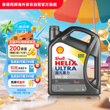 壳牌（Shell）全合成机油超凡喜力0W-20 API SP/C5级 4L灰壳汽车保养香港进口