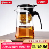天喜（TIANXI）玻璃茶壶泡茶壶飘逸杯茶具套装大容量茶水分离水杯泡茶杯过滤茶壶 单壶750ml