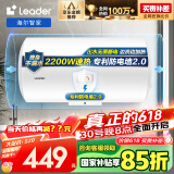 海尔智家出品 60升电热水器家用节能储水式速热 小巧机身专利防电墙LEC6001-20X1