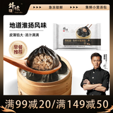 锋味派小笼汤包160g/6个蒸包集鲜早餐灌汤小包子鲜肉包儿童黑松露味