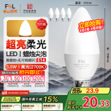 FSL佛山照明LED尖泡水晶灯泡节能灯泡5.5W小口E14黄光晶亮/星凡5只装
