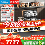 美的（Midea）【万向T7】嵌入式洗碗机灶下16套高700mm万向喷臂变频四星消毒105℃热风烘干168h存储