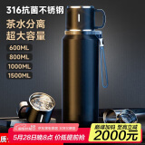 XDO保温杯大容量男士茶水分离保冷杯子水杯316不锈钢水杯