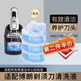 EIYEAH 适配博朗剃须刀清洗液CCR4适用BRAUN刮胡刀清洁液Series3 5 7 9系列pro+清洁中心通用替换清洗盒 适配博朗剃须刀清洗液3盒
