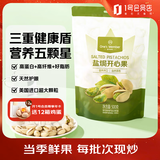 1号会员店 盐焗开心果超大果500g 每日坚果干果家庭囤货休闲零食送礼