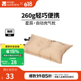 牧高笛（MOBIGARDEN） 户外徒步露营自动充气枕头旅行枕便携气枕午睡露营睡枕星辰 暖沙色（1个）
