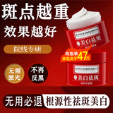 同仁堂美白祛斑霜50g*2瓶