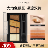凯朵（KATE）造型棕影眼影盒闪光棕色大地色不易晕染眼影盘送女友礼物BR-8