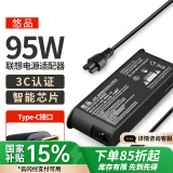 悠品联想笔记本充电器95W Type-C电脑电源适配器线20V4.75A拯救者Y9000X 小新pro14/16 Y740S E14