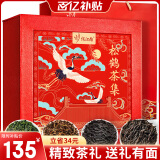 忆江南铁观音大红袍金骏眉正山小种270g组合茶叶礼盒乌龙茶送礼