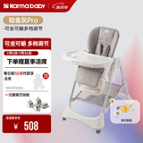 karmababy卡曼宝宝餐椅可折叠多功能婴儿餐椅可坐可躺0-6岁儿童成长餐椅 【无置物篮】 铂金灰pro+音乐盘