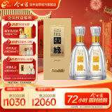 今世缘 国缘淡雅 幽雅醇厚型白酒 42度 500ml*2瓶 双瓶装