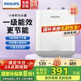 飞利浦（PHILIPS）7升上出水小厨宝 2200W家用厨房速热电热水器 一级能效国家补贴20% 智能数显AWH1007/93(070UB)