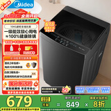 美的（Midea）波轮洗衣机全自动家用 MB10V37T 10公斤 一级能效 健康除螨 全域抗菌  以旧换新 家电国家补贴20%