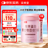姿美堂蔓越莓鱼胶原蛋白粉深海鳕鱼皮双肽搭配水解肽片液态饮6g*30