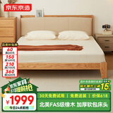 京东京造林中梦实木床 FAS级橡木软包床头大板厚材 主卧双人床1.8×2米