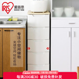 爱丽思（IRIS）夹缝收纳柜床头抽屉式储物柜儿童玩具衣物服整理柜塑料斗柜子丝 单扣手款 五层【免安装】