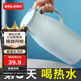 JEKO&JEKO保温壶家用热水瓶暖水壶宿舍大容量开水瓶玻璃内胆 1.6L蒂芙尼蓝