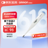 欧姆龙（OMRON）电子体温计 腋下笔式体温计 婴儿快速测温K10