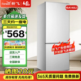 新飞 FRESTEC冰箱小型租房用 一级能效冷 藏冷冻两用1-2人家用小冰箱 出租房双门电冰箱办公室两门 升级款 98A148LS一级能效【保鲜盒款】银