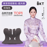 BKT护腰坐垫人体工学坐姿椅办公室腰靠垫故宫宫廷文化联名款30天试坐