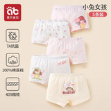 爱贝迪拉女童内裤内衣打底裤儿童女宝宝小女孩四角棉a类平角短裤儿童内裤 【A类抗菌平角款】小兔女孩 5条 120 码建议3-5岁25-35斤