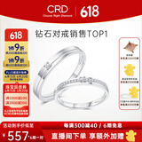 CRD克徕帝【现货闪发】契合钻石情侣款对戒婚戒结婚订婚钻戒铂金戒 PT950铂金 一对 男戒约1.6分 女戒约5分