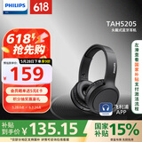 飞利浦（PHILIPS）头戴式耳机无线蓝牙耳机清晰通话耳麦游戏音乐运动苹果华为小米安卓手机通用TAH5205黑