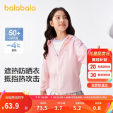巴拉巴拉【商场同款】宝宝儿童防晒衣男女童外套皮肤衣夏薄潮202224105202