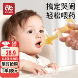 爱贝迪拉婴儿喂药器儿童滴管针筒式纳米银抑菌喂药神器宝宝喂水辅食套装