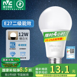 雷士（NVC） 灯泡 led灯泡E27大螺口高亮节能灯泡家用商用省电球泡光源 经济型-12W-E27暖白-2级能效