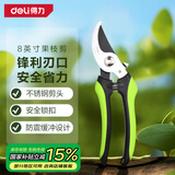 得力（deli）园艺剪刀果枝剪园林剪树枝钳家用修枝剪刀神器果枝剪刀锁扣设计