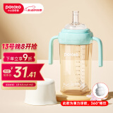 小土豆（potato）儿童水杯大宝宝吸管奶瓶PP水杯9个月以上带重力球 300ml萌动绿