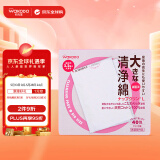 和光堂 Wakodo 婴儿手口清洁  哺乳乳头专用大清洁棉湿巾 40片 
