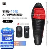 天石城市轻户外羽绒睡袋成人木乃伊睡袋大人可拼接双人露营登山驯鹿 3.0版 -15度左开 黑色/红色
