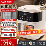 奥克斯（AUX）空气炸锅免翻面可视家用大容量10L【金属内腔】智能菜单不沾易洗低脂蒸汽嫩烤炸锅烤箱