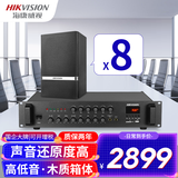 海康威视（HIKVISION）壁挂音响会议音箱培训室教室学校操场背景音乐扬声器大型商场车站公共广播喇叭定压30W