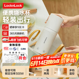 乐扣乐扣便携式烧水杯保温杯便携式烧水壶出差电热水杯户外电热水壶旅行热水壶小型加热水杯 0.35L -304不锈钢内胆