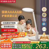 华为智选达伦台灯AAAAA级护眼学习【国家补贴】学生儿童智能护眼灯3pro