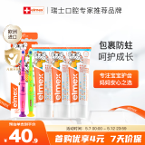 ELMEX艾美适含氟儿童牙膏0-6岁防蛀婴儿宝宝奥拉氟牙膏牙刷套装